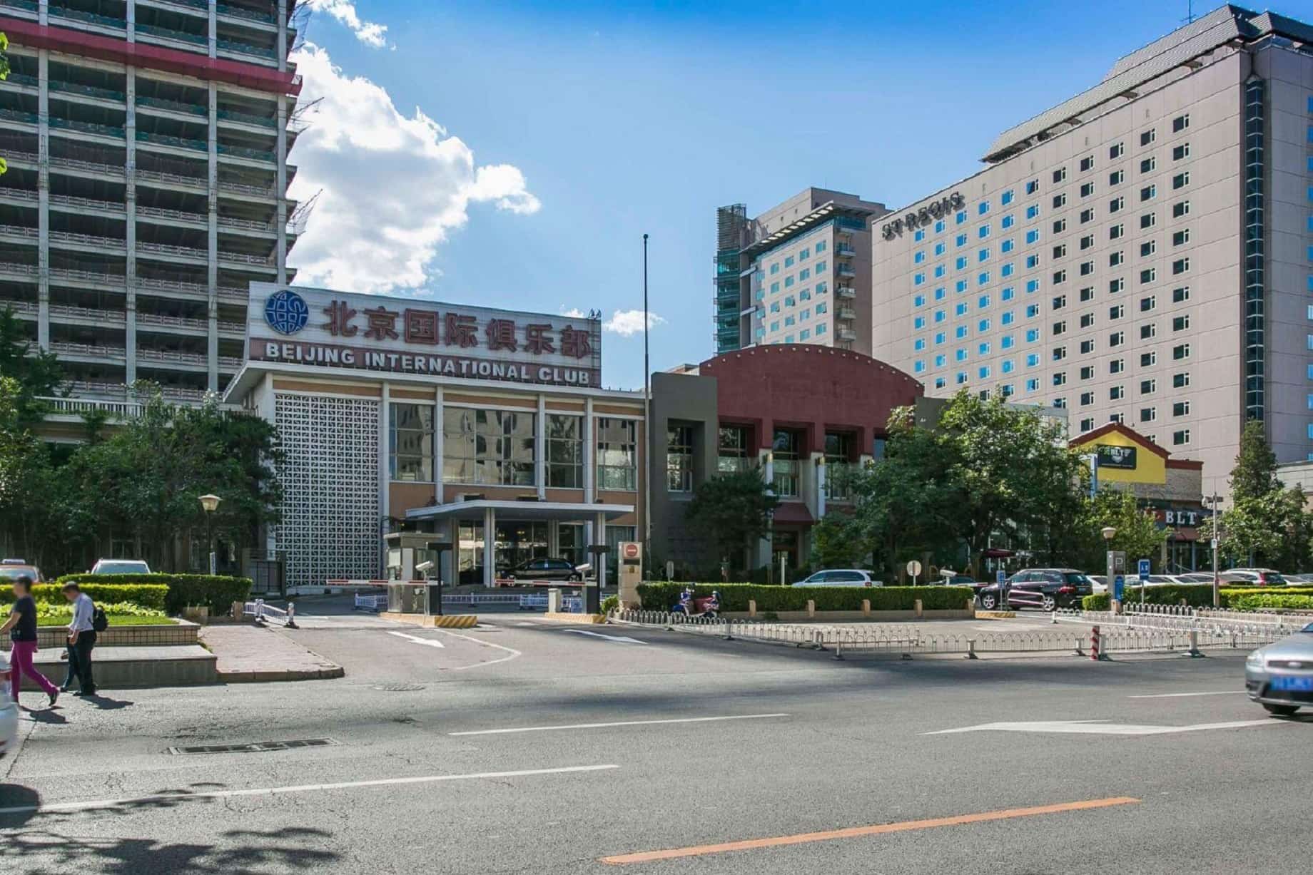 北京国际俱乐部